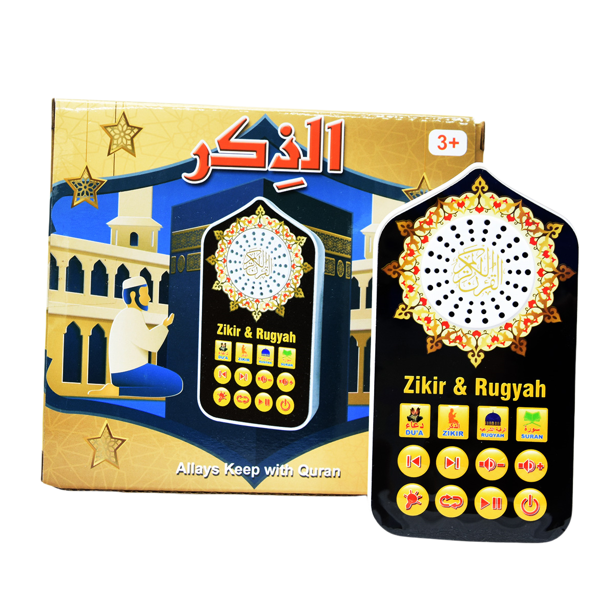 Small Islamic Gifts Muslim Pra - Candle Making Supplies Uk บทวิจารณ์และราคา